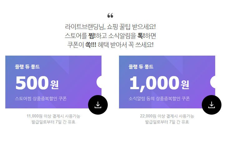  스마트스토어 스토어찜 소식알림, 이 글로 종결합니다