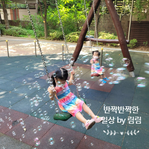  육아의 한가운데 2세, 4세 2살 터울 자매일기 & 엄마일기 (7월 21~31일)