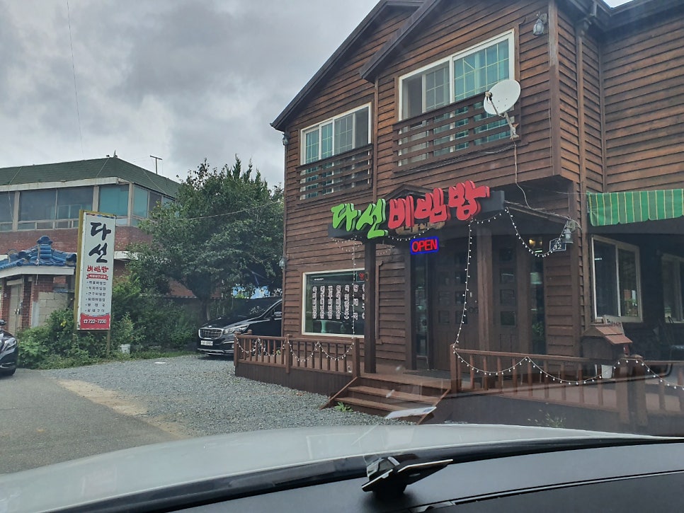 다선비빔밥 사진 2