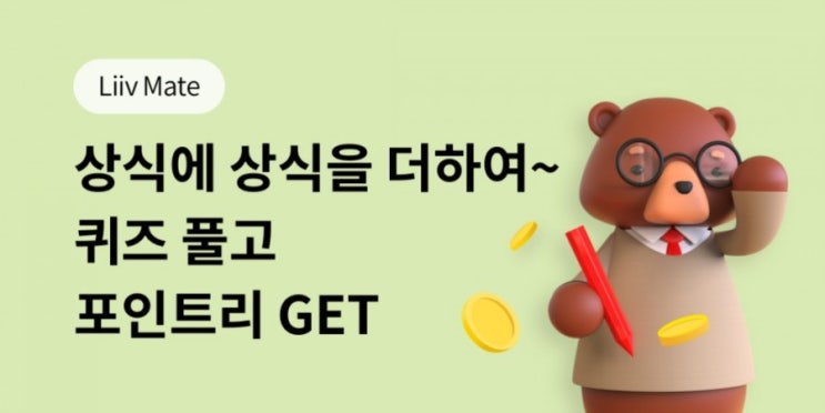 리브메이트>일반상식퀴즈 8월9일 205회차 정답을 알아보자! #복날 #광복절 #조선총독부 리브메이트>일반상식퀴즈 8월9일 205회차 정답을 알아보자! #복날 #광복절 #조선총독부