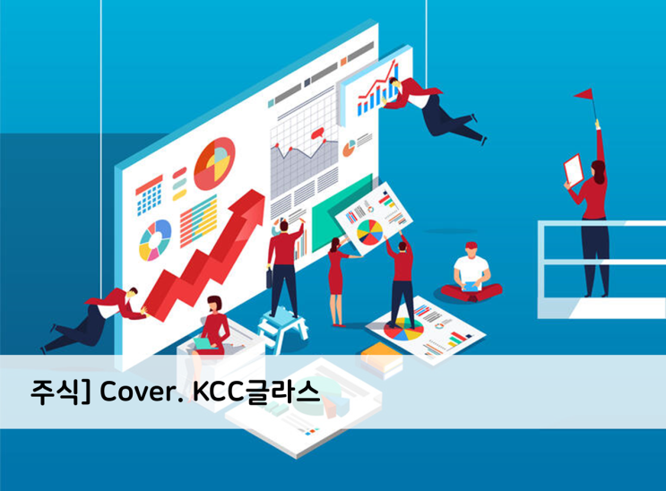 주식 | 배당금 종목 :: KCC 글라스