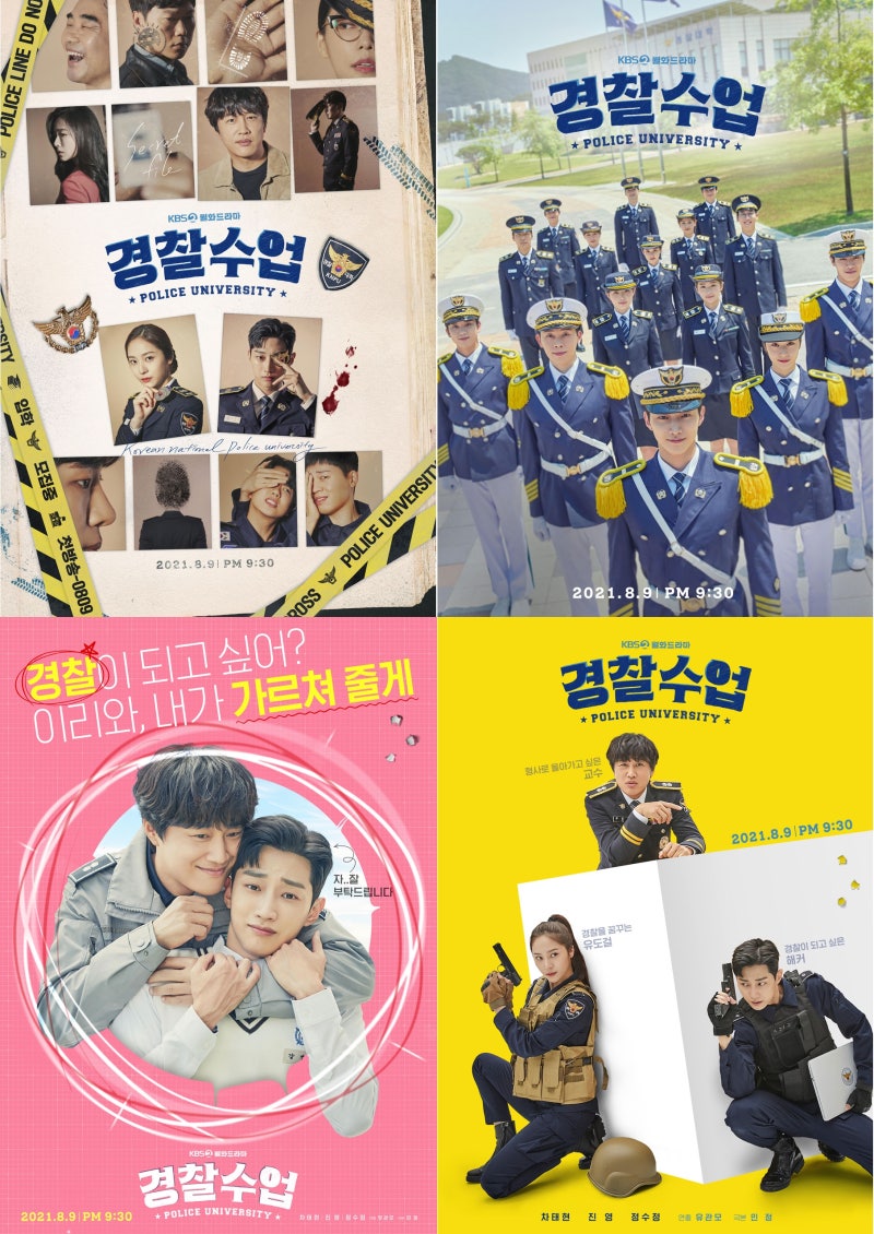 경찰수업 등장인물관계도 좌충우돌 정보 몇부작 : 네이버 블로그, image size:800x1130