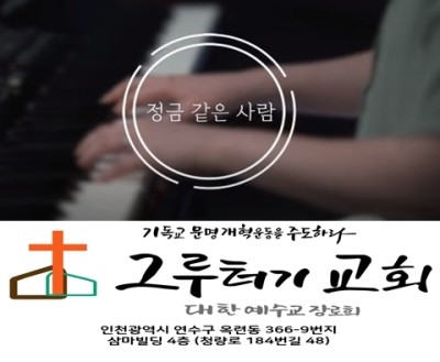 8월 9일 월요일 정금 같은 사람, 많이 가지기보다 더 많이 나누기를 원하네. 8월 9일 월요일 정금 같은 사람, 많이 가지기보다 더 많이 나누기를 원하네.