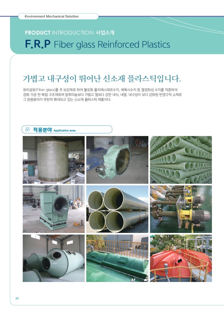  #이엠솔루션 #카탈로그 #카달로그 #CATALOG - 18