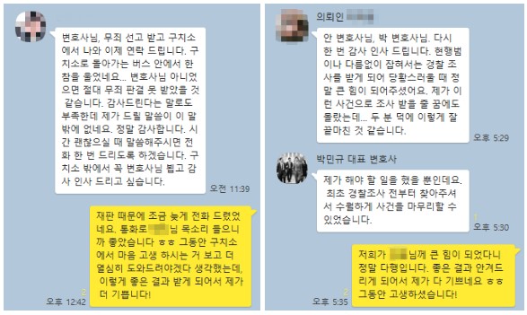  사촌성추행/성폭행? 친족간성범죄면 최소 징역이다