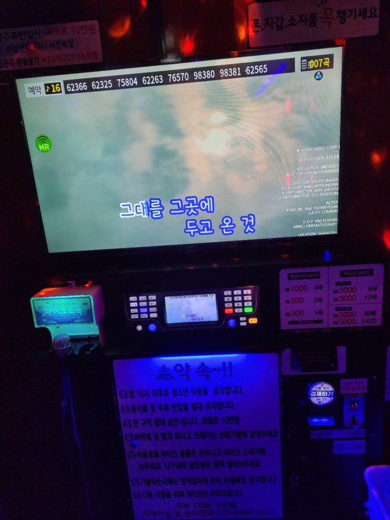 이번주말어디갈까?(은평구 불광문고+카페라또(임영웅씨 팬카페)+코노 : 네이버 블로그