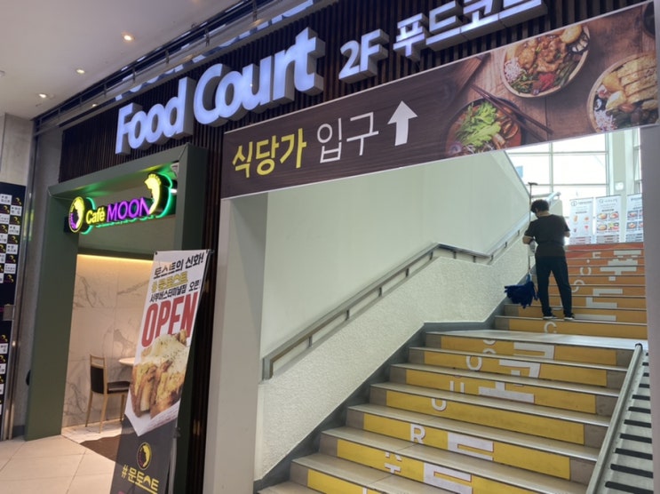  부산 서부시외버스터미널 푸드코트 메뉴, 위치