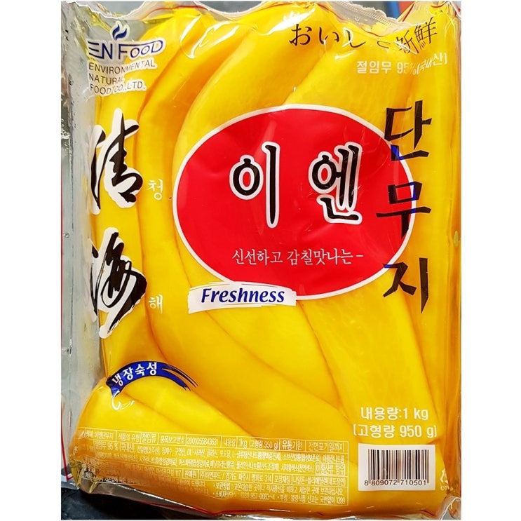 최근 인기있는 ⊙승라마켓⊙이엔푸드 치자 단무지 1K⊙감사합니다⊙, ⊙좋아요⊙, ⊙좋아요⊙ 추천합니다 최근 인기있는 ⊙승라마켓⊙이엔푸드 치자 단무지 1K⊙감사합니다⊙, ⊙좋아요⊙, ⊙좋아요⊙ 추천합니다