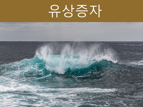  강스템바이오텍 제3자배정 유상증자 후 주가?