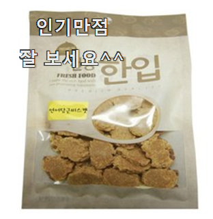  품절주의 강아지간식고구마 아이템 남편도 인정하네요