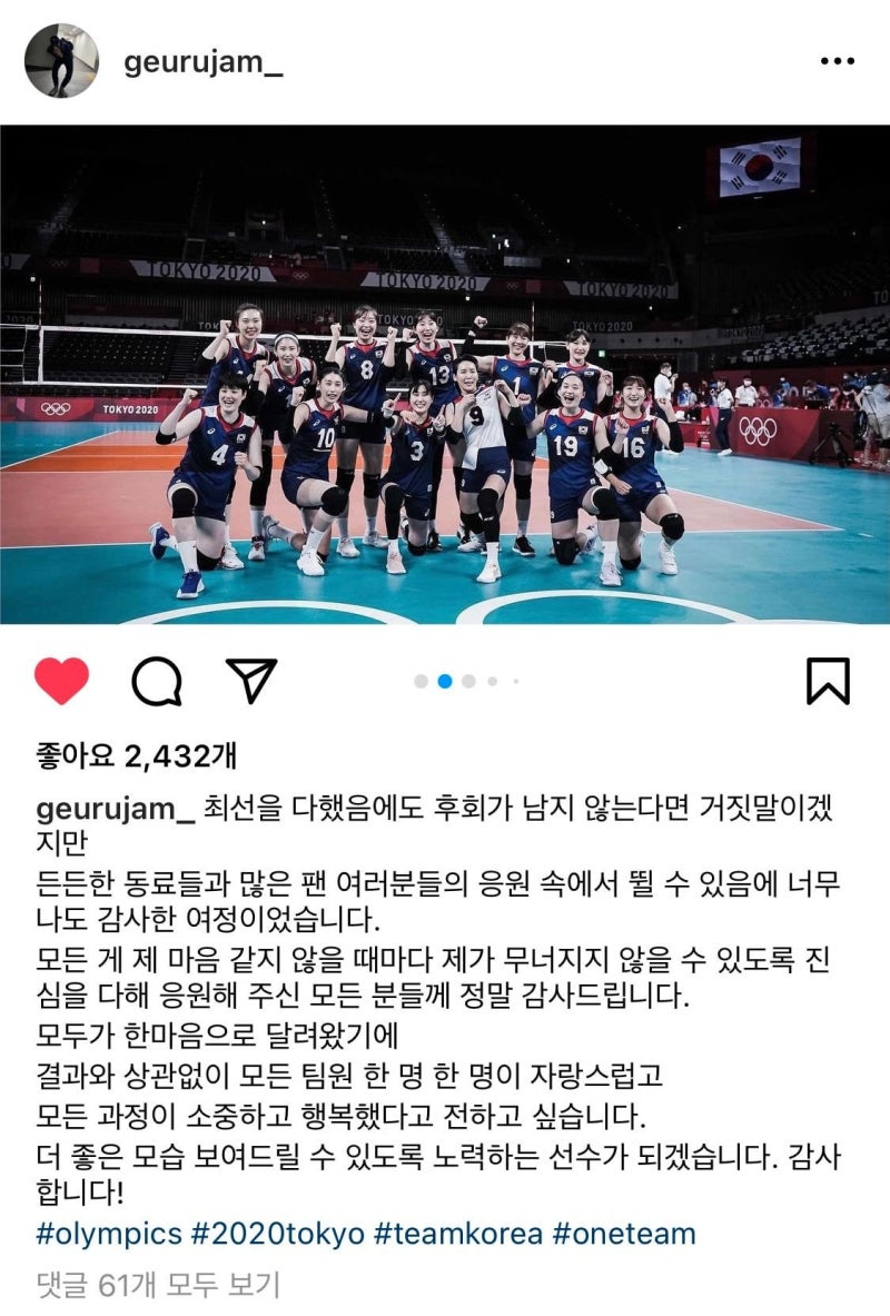 배구선수 김희진인스타