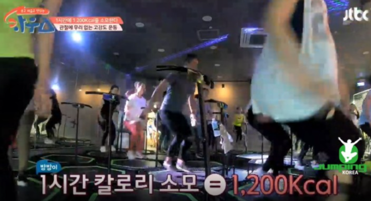  이동 점핑. 나에게 맞는 꾸준히 할 수 있는 운동을 찾아라