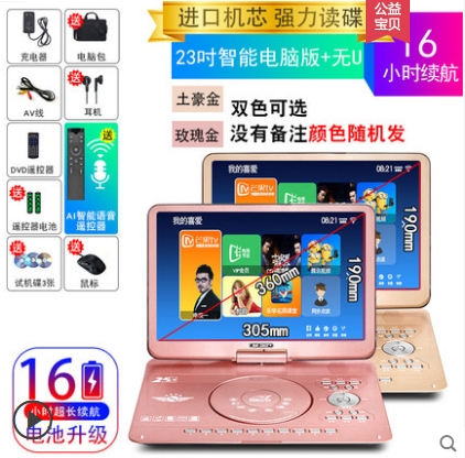  가성비 좋은 미니 숏 휴대용트 있음 VCD 비디오디스크플레이어, 23 인치 스마트 컴퓨터 버전 (16 정부측 표기함 좋아요