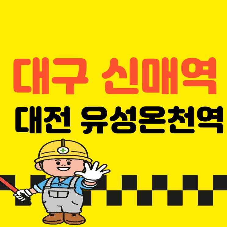  공사현장 안전교육 이수증 인력사무소