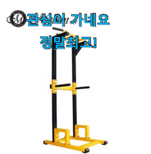 꼭 써봐야하는 치닝디핑철봉 인기상품 리뷰 요즘 이거 없이는 못살겠어요 ㅎㅎ 꼭 써봐야하는 치닝디핑철봉 인기상품 리뷰 요즘 이거 없이는 못살겠어요 ㅎㅎ