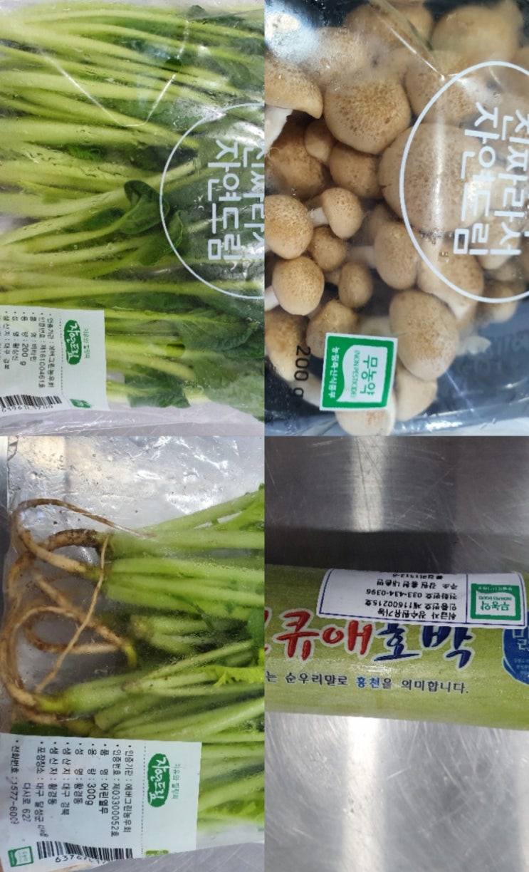  8월2주[10일,13일] 식재료사진
