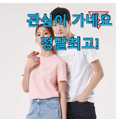 후회안합니다. 네셔널지오그래픽반팔티 인생템 부모님도 맘에 들어해요