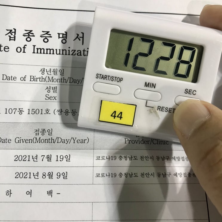 슬쌍디아빠 교단일기 FILE 189 / 코로나19 화이자백신 2차접종 접종완료