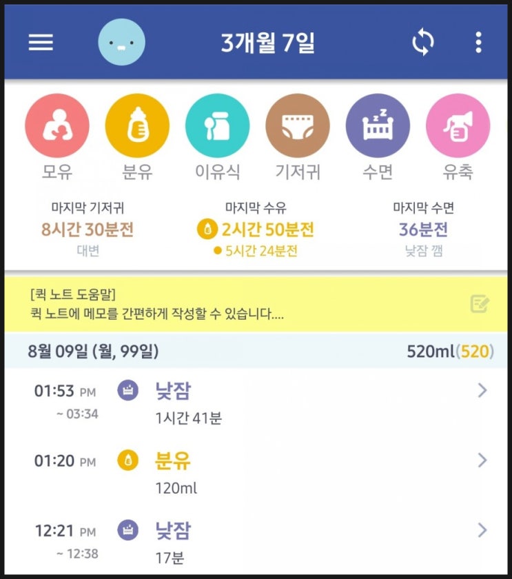 생후100일 우리아기 "베이비타임" 어플로 스마트한 육아해요 생후100일 우리아기 "베이비타임" 어플로 스마트한 육아해요