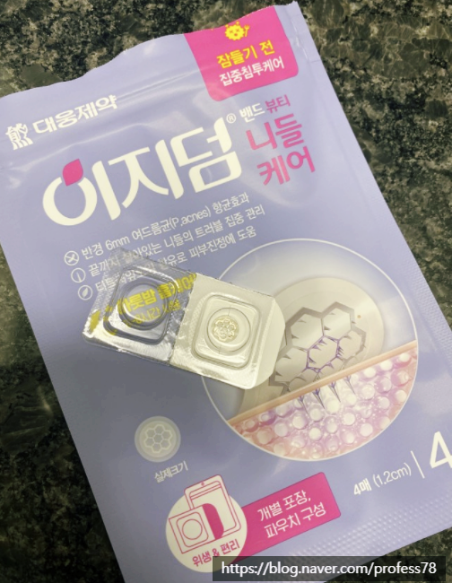  [여름핫딜] 여드름/트러블 케어에는 이지덤 니들케어,  30매 무료 행사!! (~8/31)