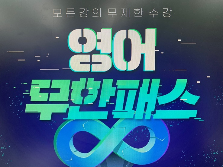  영어회화공부 하면서 기초실력 쑥쑥!