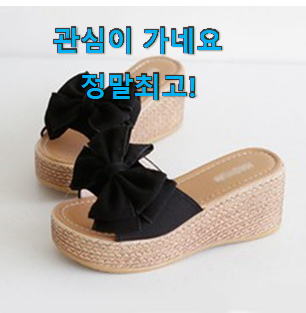 가격착한 여자슬리퍼 인싸템 맘에 들어요. 가격착한 여자슬리퍼 인싸템 맘에 들어요.
