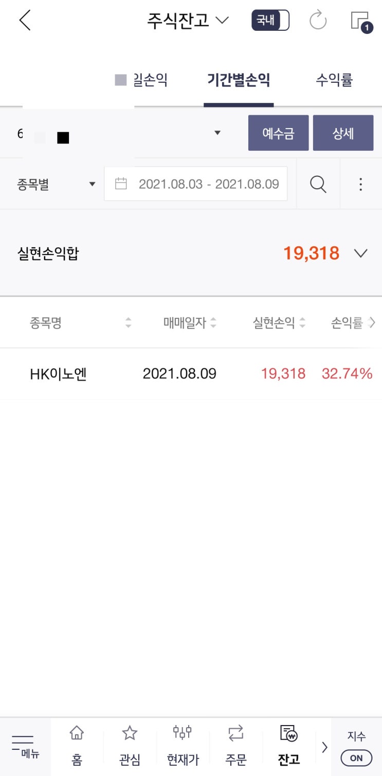  HK이노엔 반매도