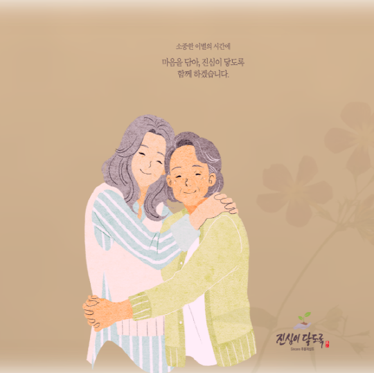  상조회 이것만은 알고 가입해야