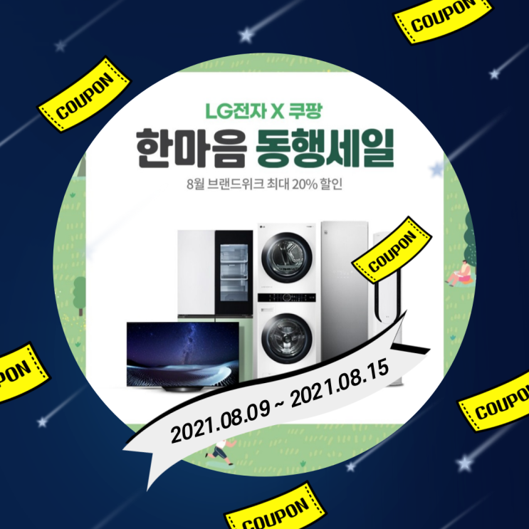 LG코드제로 A9 청소기 20% 할인해요. LG코드제로 A9 청소기 20% 할인해요.