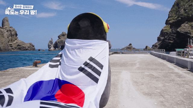  독도에 간 펭수