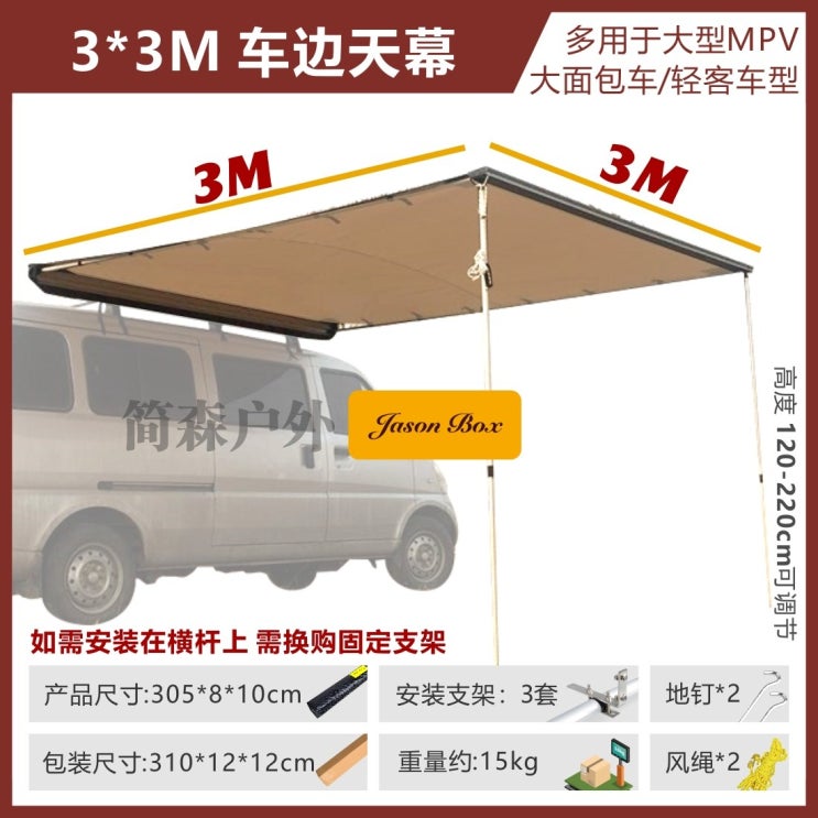 선호도 좋은 차량용 차박 타프 텐트 사이드 그늘막 캠핑 야외 햇빛 차단 감성, 3x3m 규격 차변 천막 추천합니다 선호도 좋은 차량용 차박 타프 텐트 사이드 그늘막 캠핑 야외 햇빛 차단 감성, 3x3m 규격 차변 천막 추천합니다