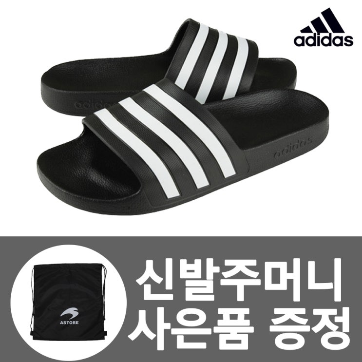 잘팔리는 아디다스 SV발편한사무실슬리퍼 가벼운학생실내화 인기삼선슬리퍼 아딜렛아쿠아 추천합니다 잘팔리는 아디다스 SV발편한사무실슬리퍼 가벼운학생실내화 인기삼선슬리퍼 아딜렛아쿠아 추천합니다