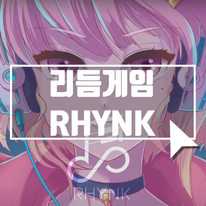 모바일 리듬게임 추천, RHYNK (링크)