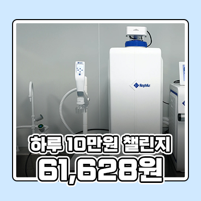  [하루10만원챌린지] 카카오뱅크, HK이노엔 수익, 코웨이 매수, 크래프톤 상장, 롯데 렌탈 청약 (21/08/09)