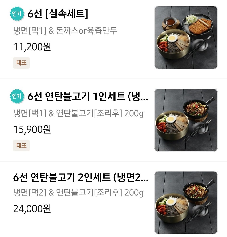 한고집6선냉면 사진 3