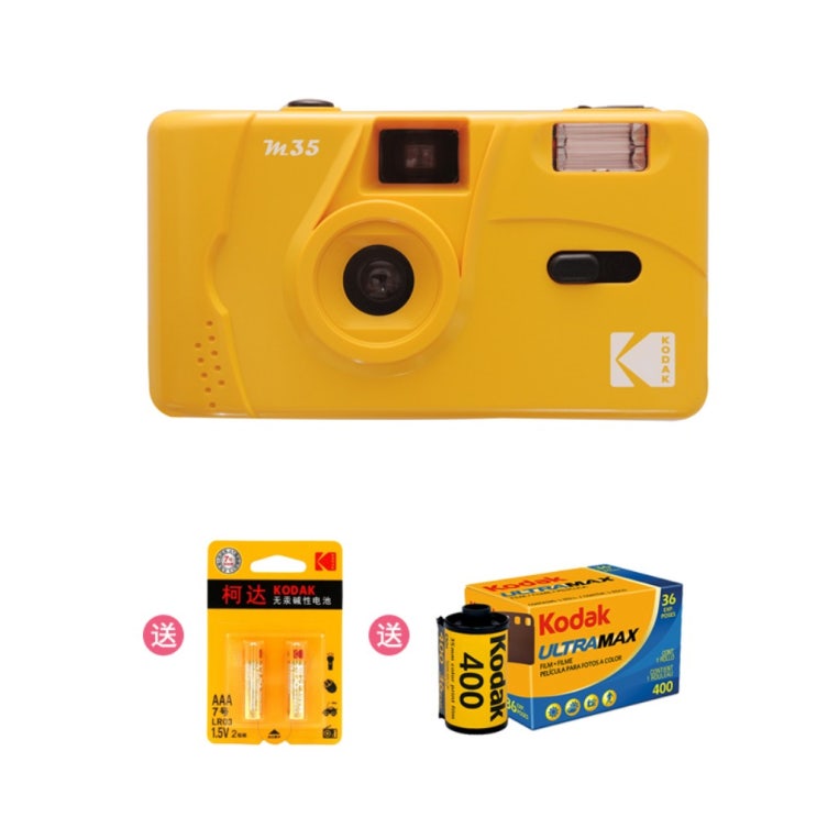 잘나가는 Kodak M35 코닥 필름카메라입문 다회용필름카메라, 노란색 + 배터리 2 개 + Kodak Almighty 400 (36 매 추천합니다