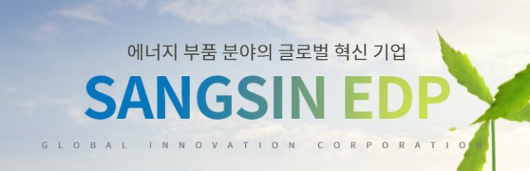  상신이디피 배터리 관련주 최대 저평가