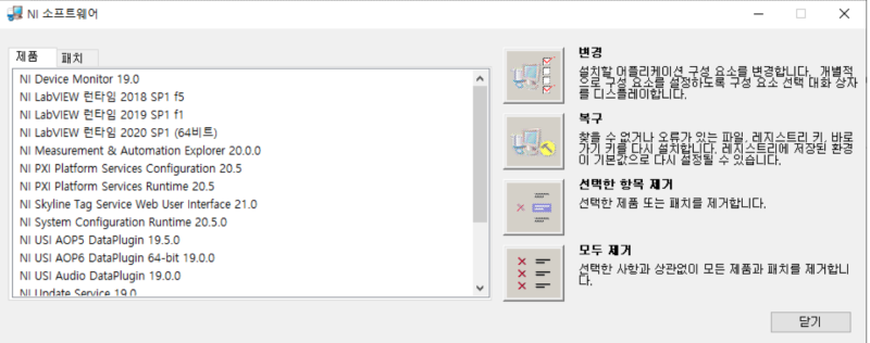 LabVIEW 랩뷰 DAQ VISA 드라이버 등 NI 소프트웨어 삭제 방법 : 네이버 블로그