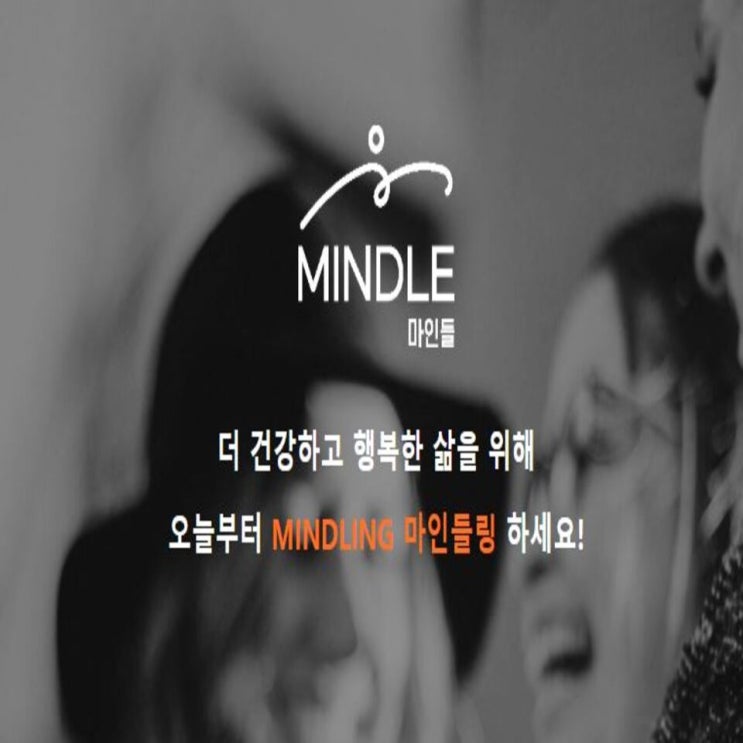  [벤처스퀘어] 여러분의 마음, 마인들링 하셨나요?