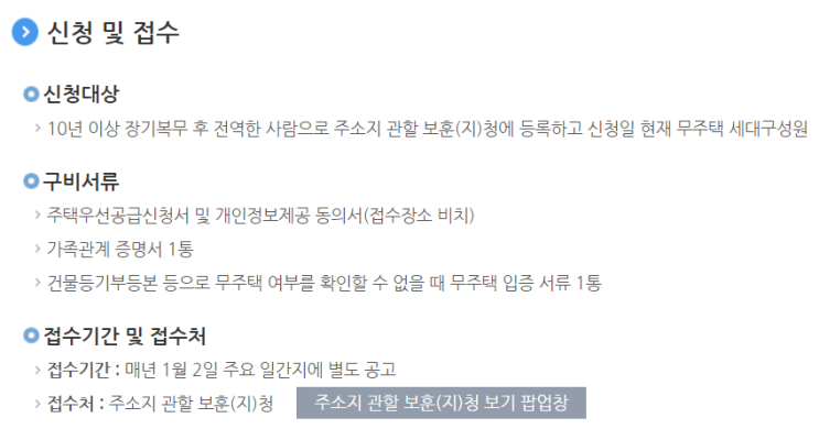  장기복무군인 혜택(feat. 아파트 특별공급)