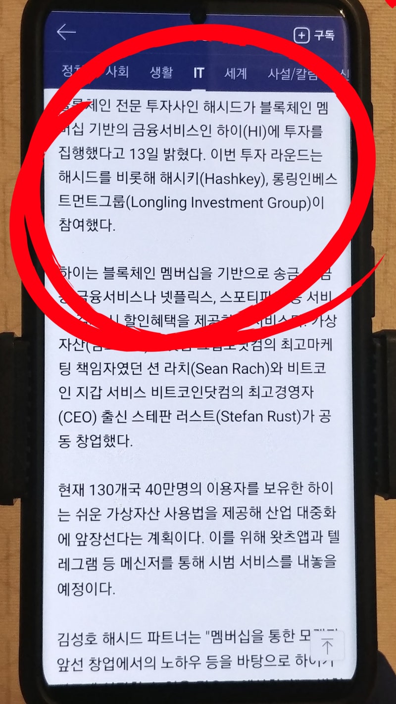 하이코인 유니스왑 상장과 거래방법 그리고 향후 전망 그려보기 : 네이버 블로그