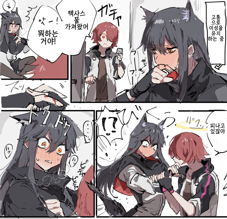 발정기 텍사스 - [명일방주 만화][Arknights comic][明日方舟][웹코믹][4컷]