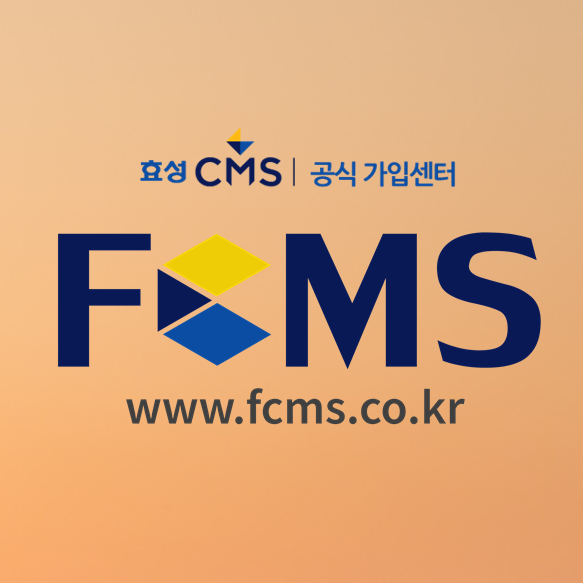  효성CMS로 당일 새벽 정기 배송료 계획적으로 받기