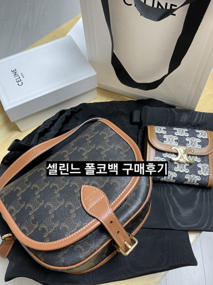  셀린느 폴코백 구매후기 셀린느 크로스백 (191502BZJ.04LU