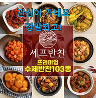 확실한 반찬세트6종 인기 후회 안할겁니다 ㅎㅎ 확실한 반찬세트6종 인기 후회 안할겁니다 ㅎㅎ