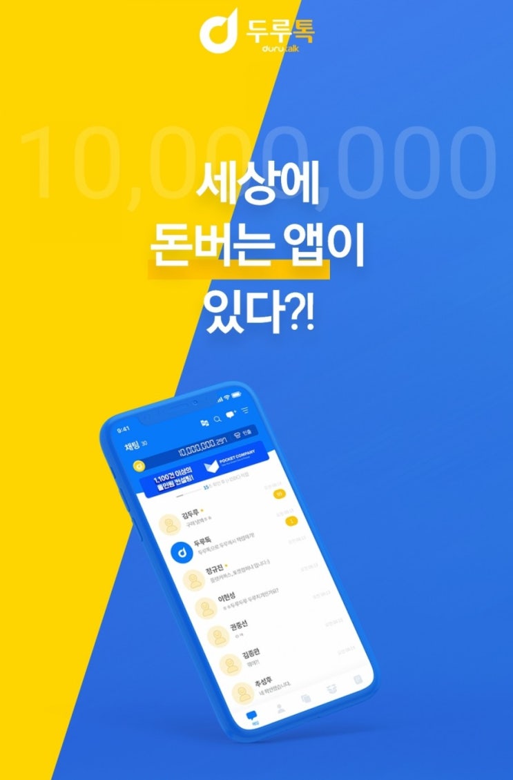  두루톡의 전략 경쟁 분석