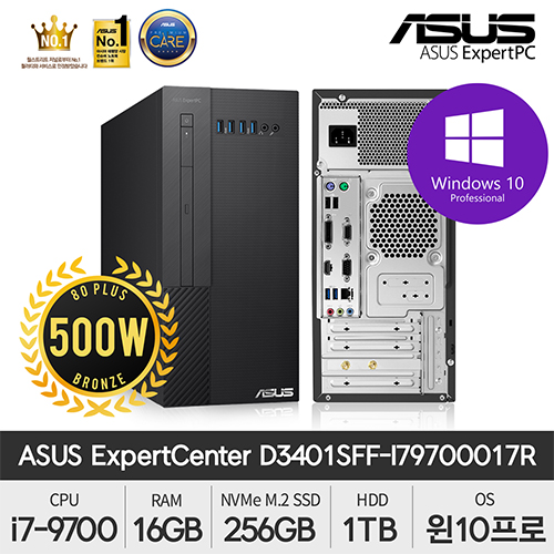후기가 정말 좋은 ASUS 데스크탑 D3401SFF-I79700017R i7-9700/16G/256G/1T/윈10P/500W 추천해요