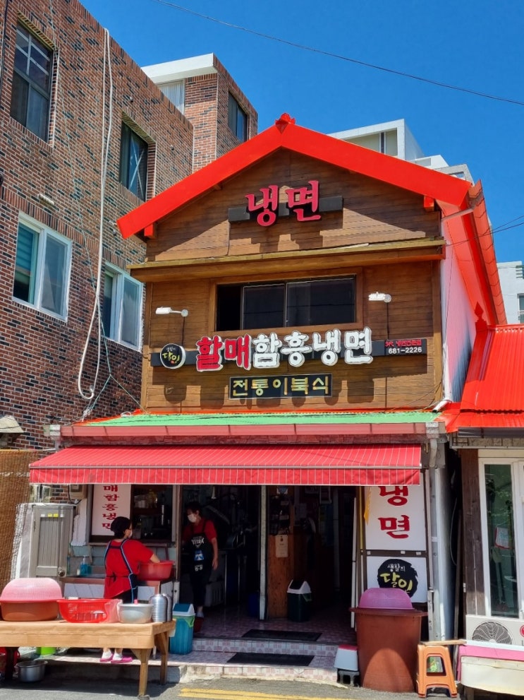  할매함흥냉면, 거제 장승포 맛집