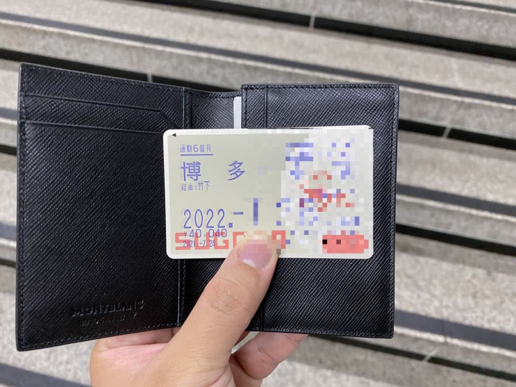  일본회사원 출퇴근용 정기권 갱신!