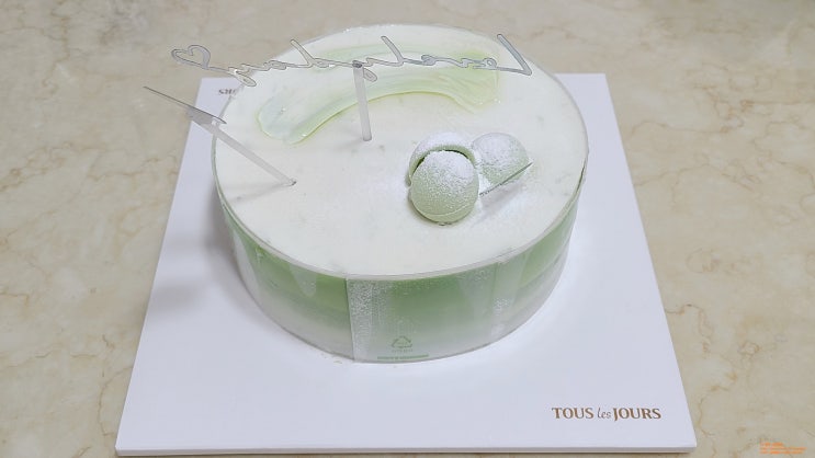  뚜레쥬르 신상 썬샤인 머스켓 케이크 및 할인카드